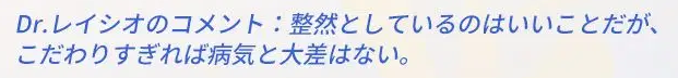 サンデーと強迫性障害・２